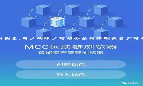 在讨论TP钱包的私钥是否能被TP冻结之前，我们首先需要理解一些基本概念。TP钱包是一种数字货币钱包，用于存储、管理和交易加密货币。私钥是这种钱包中最为关键的一部分，它是用户访问和操作其数字资产的唯一凭证。

### 私钥与TP钱包的关系

1. **私钥的定义**  
   私钥是加密货币钱包中的一串字符，它用来对用户的资产进行认证和管理。失去私钥就意味着失去对存储在钱包中的所有数字资产的控制权。  

2. **TP钱包的功能**  
   TP钱包支持多种加密货币的存储与交易，它的主要功能包括资产管理、交易签名和账号安全等。

3. **私钥的安全性**  
   私钥是用户自我管理数字资产的最重要工具，任何对私钥的泄露都会导致资产被盗取。因此，TP钱包提供了一系列安全措施来管理私钥。

### TP钱包的冻结机制

TP钱包本身并没有权利冻结用户的私钥，因为私钥是用户自身的资产控制权。然而，在以下情况下，账户可能被限制或资产无法操作：

#### 1. **平台政策**  
   交易所或其他平台可能出于合规理由冻结用户的账户或交易。但这不影响用户自己持有的私钥。

#### 2. **安全问题**  
   如果检测到可疑活动或多人尝试访问同一账户，TP钱包可能会采取措施限制账户的使用。

#### 3. **法律要求**  
   在某些特定情况下，法律上可能要求TP钱包提供某些信息。虽然他们无法冻结私钥，但可能会冻结用户的账户。

#### 4. **用户自身行为**  
   如果用户违反了TP钱包的使用条款，账户可能会被暂时或永久禁用。

### TP钱包的安全性

TP钱包为了保护用户资产，采取了一些安全措施。比如：

- **双重身份验证**（2FA）  
- **分布式存储**  
- **加密传输**  
- **定期安全审计**  

### 结论

综上所述，TP钱包无法直接冻结用户的私钥，因为私钥是用户自己控制的资产。但由于各种因素，用户的账户可能会受到限制或资产可能无法正常交易。保持私钥的安全以及遵循平台政策是保护数字资产的关键。

### 相关问题

1. 私钥丢失或被盗怎么办？  
2. 如果钱包被黑客攻击，资产如何恢复？  
3. 什么是助记词，它与私钥有什么关系？  
4. 如何保护TP钱包的安全？  
5. 冻结账户和冻结交易的区别？  
6. 如何避免钱包被封禁的风险？

接下来，我将逐个详细探讨每个问题。