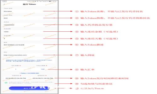 TP钱包设置通道的详细指南