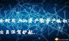   TP钱包安全吗？全面解析