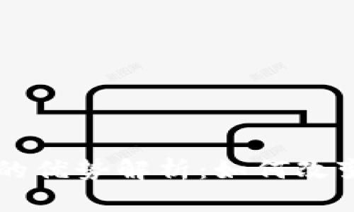 区块链直播平台的优势解析：如何改变直播行业的未来