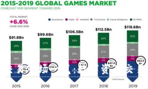 TP钱包中的交易市场一览：数字资产交易的最佳选择