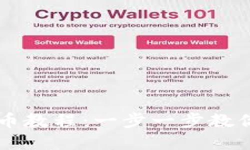 TP钱包以太链发币教程：一步一步教你创建自己的代币