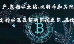 根据我的知识，TP钱包（