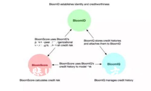 ——- 原与关键词 ——-  

TP钱包无法转账USDT的解决方案及常见问题