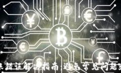 TP钱包转账错误解决指南：