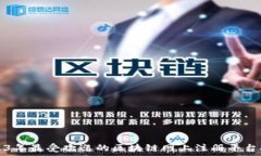   2023年最受欢迎的区块链