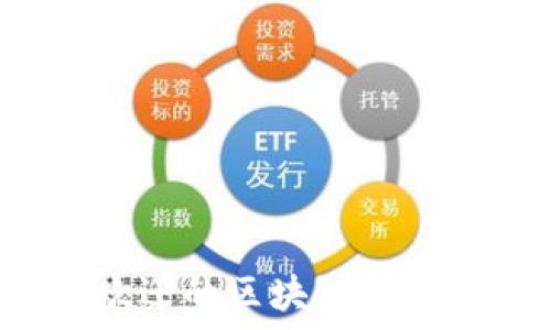   
2023年最受欢迎的区块链网上注册平台推荐