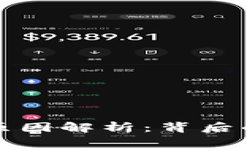 区块链资产上涨原因解析：背后的动因与市场趋势