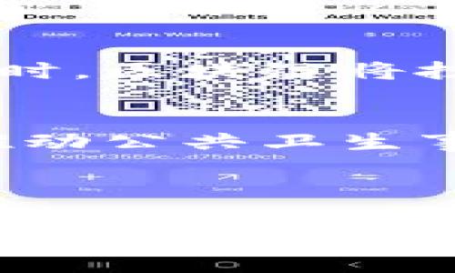 区块链冠状病毒：特征解析及其影响/
区块链, 冠状病毒, 技术特征, 影响分析/guanjianci

内容主体大纲：

1. 引言
   - 区块链与冠状病毒的关系概述
   - 解读技术特征的重要性

2. 区块链技术的基本特征
   - 去中心化
   - 数据不可篡改性
   - 透明性和可追溯性

3. 冠状病毒的基本特征
   - 病毒结构及传播方式
   - 冠状病毒对社会的影响

4. 区块链在应对冠状病毒中的应用案例
   - 疫苗追踪
   - 医疗数据共享
   - 捐赠与透明性

5. 区块链与冠状病毒的结合特征分析
   - 如何保障数据安全性
   - 区块链技术在疫情监测中的应用

6. 小结
   - 区块链与冠状病毒的未来展望
   - 总结技术特征的意义


### 引言
区块链技术近年来受到了广泛关注，而冠状病毒的爆发也让大众更加重视公共卫生及其管理。本文将探讨区块链技术的特征及其在冠状病毒疫情中的应用。

### 区块链技术的基本特征
去中心化
区块链的去中心化特征使得数据不再由一个中心节点控制，这一点在疫情信息的收集和传播中极为重要。在信息透明的背景下，公众和政府可以更快地获得真实的疫情数据，进而做出科学的决策。

数据不可篡改性
区块链的不可篡改性确保了数据一旦被记录就无法被更改，这在疫情期间极大地提高了数据的可信度。从病例的确认到疫苗的分发，所有的数据记录都可以通过区块链进行追溯，确保信息的真实有效。

透明性和可追溯性
区块链技术的透明性使得每一条数据都可以被追踪，从而确保信息的开放性和可获得性。这一特性在公共卫生管理中尤为重要，帮助各方及时了解疫情动态。

### 冠状病毒的基本特征
病毒结构及传播方式
冠状病毒是一种具有高度传播性的病毒，它通过飞沫传播、直接接触等多种方式感染人类。理解其传播特性，对于公共卫生的防控至关重要。

冠状病毒对社会的影响
冠状病毒的全球大流行不仅对公共健康造成了压力，也对经济、社会秩序造成了深远影响，例如就业形势、心理健康、教育方式等方面的变化。

### 区块链在应对冠状病毒中的应用案例
疫苗追踪
区块链技术能够实现疫苗的溯源追踪，确保疫苗从生产、分发到接种的每一个环节都可被监控，防止假疫苗流入市场，保障公众的健康。

医疗数据共享
区块链可以促进各医疗机构之间的数据共享，从而高效整合病人的医疗记录，有助于进行大规模的流行病学研究，提升对疫情的应对能力。

捐赠与透明性
在疫情期间，许多企业和个人进行了捐赠，区块链技术能够确保每笔捐款的去向透明，增强公众对捐赠活动的信任。

### 区块链与冠状病毒的结合特征分析
如何保障数据安全性
区块链的安全性是其核心优势之一，有效防止数据被篡改或恶意攻击。通过分布式账本技术，确保在冠状病毒防控中数据的安全与真实。

区块链技术在疫情监测中的应用
借助区块链技术，通过实时监测和分析疫情数据，提升疫情防控的科学性和有效性。例如，通过智慧合约自动执行防控措施，不仅省时省力，还提高了响应速度。

### 小结
区块链与冠状病毒的未来展望
结合区块链技术与疫情防控可以提高公共卫生管理效率，未来在应对新冠病毒及其他传染病时，区块链将扮演越来越重要的角色。

总结技术特征的意义
理解区块链的特征有助于我们在疫情防控中合理应用这些技术，提升数据管理的整体效益，推动公共卫生事业向更高水平发展。

---

接下来，为您提供6个相关问题，每个问题将单独展开详细介绍，确保每个问题的介绍字数在600字以上。请继续阅读。