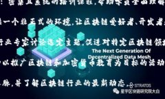 以下是一些与区块链相关