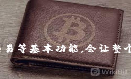   如何从TP钱包轻松转账到火币网？ / 

 guanjianci TP钱包, 火币网, 加密货币转账, 数字资产管理 /guanjianci 

### 内容主体大纲

1. **引言**
   - 什么是TP钱包
   - 火币网的简介
   - 为什么选择TP钱包转账到火币网

2. **TP钱包的使用指南**
   - TP钱包的下载与安装
   - 创建和管理钱包
   - 了解TP钱包的界面和功能

3. **转账前的准备工作**
   - 验证火币网账户
   - 获取火币网钱包地址
   - 准备转账的金额及手续费

4. **如何从TP钱包转账到火币网**
   - 具体操作步骤详解
   - 注意事项与常见问题
   - 交易确认时间及状态查询

5. **转账后的操作建议**
   - 如何在火币网查看转账状态
   - 提现或交易的最佳实践
   - 安全管理你的数字资产

6. **常见问题解答**
   - 转账失败的常见原因
   - 如何处理转账延迟的问题
   - 转账手续费的计算
   - 是否可以取消已发起的转账
   - 如何确保钱包的安全性
   - 对于新手使用TP钱包的建议

---

## 引言

随着加密货币市场的快速发展，越来越多的人开始关注和使用数字货币进行投资和交易。TP钱包作为一款移动端数字货币钱包，功能强大且易于使用，使得用户能够方便地管理自己的加密资产。而火币网是全球领先的数字资产交易平台，汇聚了大量用户，提供丰富的交易对和高效的交易工具。许多用户希望将TP钱包中的资金转账到火币网，以便进行交易或投资。本文将详细介绍如何从TP钱包转账到火币网的具体步骤和注意事项。


## TP钱包的使用指南

### TP钱包的下载与安装

首先，下载TP钱包是使用它的第一步。用户可以通过各大手机应用商店（如Apple App Store或Google Play Store）搜索“TP钱包”进行下载，或直接访问TP钱包的官方网站获取最新的安装包。下载安装后，用户需要按照屏幕提示完成安装过程。

### 创建和管理钱包

打开TP钱包后，用户需要创建一个新的钱包账户。创建钱包时，系统会生成一个助记词，这是恢复钱包的关键，用户必须妥善保存。当钱包创建完成后，用户可以管理自己的账户，包括添加多种数字资产、查看交易记录等。

### 了解TP钱包的界面和功能

TP钱包界面的布局简单直观，用户可以轻松找到各项功能。主要功能包括资产管理、交易所功能、DApp浏览等。在数字资产管理中，用户可以查看自己持有的不同货币的市值和变动情况，帮助用户做出更好的投资决策。


## 转账前的准备工作

### 验证火币网账户

在进行转账之前，用户需要确保自己在火币网上的账户已经完成实名认证。这是为了保证账户的安全性和交易是否合法。通常，用户需要上传身份证明文件，并耐心等待审核通过。

### 获取火币网钱包地址

在火币网账户中，用户需要获取相应币种的钱包地址，这个地址将用于接收TP钱包的转账。在账户的“资金管理”或“充值”页面中，选择相应的数字货币，系统会生成一个唯一的钱包地址。用户需要仔细核对这个地址，以确保转账能够顺利进行。

### 准备转账的金额及手续费

在确定转账金额时，用户应考虑转账的手续费。一般来说，转账手续费由网络费用和平台费用组成，用户需确保转账金额足够覆盖这些费用。这也是顺利完成转账的一项关键准备工作。


## 如何从TP钱包转账到火币网

### 具体操作步骤详解

完成上述准备工作后，用户可以进入TP钱包进行转账。首先，打开TP钱包，点击“发送”或“转账”选项。接下来，输入火币网提供的接收地址，以及转账金额。用户需再次确认所有信息的准确性。最后，点击“确认转账”按钮，完成转账操作。

### 注意事项与常见问题

在转账过程中，用户需注意以下几点：1）确保输入的火币网钱包地址完整无误，任何错误都可能导致资产损失。2）检查网络状态，东西是否连接稳定，避免因网络问题导致转账失败。

### 交易确认时间及状态查询

用户在发起转账后，可以在TP钱包的交易记录中查看状态。一般而言，交易确认时间取决于区块链网络的拥堵情况，用户可以通过区块链浏览器查询交易的状态，以获取实时进展。


## 转账后的操作建议

### 如何在火币网查看转账状态

转账完成后，用户不仅可以在TP钱包中查看交易记录，还能在火币网的账户中查看到已充值的金额。通常，用户会收到火币网的通知，告知充值成功。在火币网上，可以在“资金管理”页面查看到账的状态和详细信息。

### 提现或交易的最佳实践

一旦资金到账，用户可以选择在平台上进行交易，或根据市场情况进行提现。建议用户保持市场动态，适时调整自己的投资策略。此外，用户在进行基金管理时，应定期检查资产情况，及时作出调整，以降低风险。

### 安全管理你的数字资产

最后，数字资产的安全性始终是用户最关心的问题。为确保投资安全，建议用户使用双重身份验证，提高账户的安全性。此外，定期更换交易密码和助记词，确保不泄露个人信息，都是保护数字资产的重要策略。


## 常见问题解答

### 转账失败的常见原因

转账失败的常见原因
转账失败的情况并不少见，可能由于多种原因造成。首先，用户需确保自己输入的接收地址是正确的。如果地址有误，资金可能会转入错误的账户。此外，用户的余额不足以支付转账金额及手续费，或者网络状况不佳导致交易未能成功提交。还有，若TP钱包版本过旧，可能会影响正常转账，因此确保钱包始终更新至最新版本也是非常重要的。
当发生转账失败的情况时，用户应该首先检查交易记录与网络状态。如果确定余额与地址无误，但依然无法转账，可以尝试联系客服或社区获得帮助。在进行后续交易之前，务必解决当前问题，确保资产安全。

### 如何处理转账延迟的问题

如何处理转账延迟的问题
转账延迟是加密货币领域中的普遍现象。造成延迟的主要原因在于区块链网络拥堵。当网络中有大量交易待处理时，可能导致用户的交易被延迟确认，尤其是在高峰时段。因此，用户在准备进行大额交易前，需时刻注意网络状态并合理选择转账时间。
对于已经发生的延迟，用户可以借助区块链浏览器，输入交易哈希（交易ID）来实时查询交易状态。同时，可以尝试提高转账的手续费，一些钱包支持在交易未确认的情况下增加手续费，以优先处理转账请求。

### 转账手续费的计算

转账手续费的计算
在进行数字货币转账时，用户不仅需要支付转账金额，还需要承担一定的手续费。手续费通常由网络的矿工费用和平台费用构成，矿工费用由区块链网络的状态决定，而平台费用则由转账钱包收取。当前市场上的手续费一般可通过钱包设定进行调整，高峰时段费用会有所增加，用户需结合自己的需要进行适当的设置。
值得注意的是，大多数钱包在进行转账时会提供“快速”、“常规”、“节省”等不同的手续费选项，用户可以根据自身需求和紧急程度自行选择。一般来说，越高的手续费，交易被确认的速度会越快。

### 是否可以取消已发起的转账

是否可以取消已发起的转账
一旦用户在TP钱包提交了转账申请，通常是无法取消的。这是由于大部分加密货币的转账过程基于不可逆的区块链技术，即一旦交易被矿工确认，资金就无法再次青回。因此，在发起交易之前，用户必须仔细核对所有信息，确保无误后再进行提交。
然而，在某些情况下，如果交易仍处于“待确认”状态（即尚未被矿工确认），用户可能会通过设置更高的手续费来重新广播该交易以实现优先处理，但这并不属于“取消交易”。因此，在进行转账时，确保信息准确、金额合适非常重要，可以避免因误操作引发的损失。

### 如何确保钱包的安全性

如何确保钱包的安全性
保障数字资产的安全性是每个用户都必须关注的问题。首先，用户需要选择一款信誉良好、安全性高的钱包，如TP钱包，并时刻保持钱包程序的更新。同时，保持强壮的密码，定期更换密码和助记词，以降低账户被泄露的风险。
其次，开启双重身份验证（2FA）功能，提供额外的账户保护。此外，用户应确保不在公共网络环境下进行钱包操作，避免通过不安全的网络进行敏感交易，确保个人设备的安全和防护措施到位，也是保护数字资产的重要步骤。

### 对于新手使用TP钱包的建议

对于新手使用TP钱包的建议
对于新手用户，建议在开始使用TP钱包之前，可以多了解一些基本的数字货币知识及钱包的常见功能。可以通过浏览官方网站、观看教学视频或加入社区进行学习。了解如何进行安全设置、地址管理、资产交易等基本功能，会让整个使用过程更为顺畅。
另外，初次操作时一定要小心验证资金转账的真实性，切勿随意相信陌生人或不明链接。在小额转账中进行实践，熟悉整个转账流程，积累经验，增加自信，以后在进行大额操作时更加得心应手。
