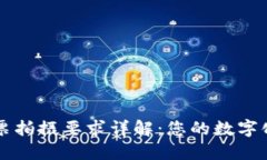 区块链发票拍摄要求详解