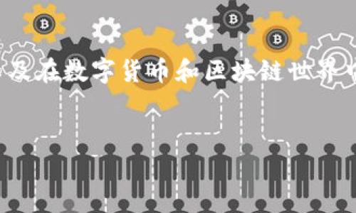 在讨论“TP钱包没了”的问题时，首先需要明确什么是TP钱包，它的作用是什么，以及在数字货币和区块链世界中的重要性。为此，我们将思考一个相关的和关键词，以及大纲和详细问题的介绍。

优质
如何解决TP钱包丢失的问题？常见原因与解决方案