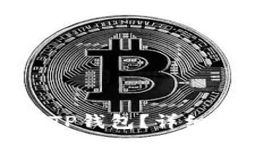 如何将虚拟币添加到TP钱包？详细指南与常见问题解答