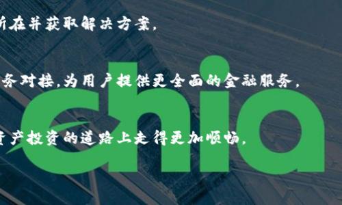    如何查询TP钱包授权及其使用方法  / 

 guanjianci  TP钱包, 钱包授权, 区块链技术, 数字资产  /guanjianci 

## 内容主体大纲

1. **引言**
    - TP钱包的背景介绍
    - 授权的重要性
    - 本文目的

2. **TP钱包简介**
    - 什么是TP钱包
    - TP钱包的功能
    - TP钱包在区块链中的作用

3. **授权的概念**
    - 什么是钱包授权
    - 为什么需要进行授权
    - 授权的使用场景

4. **如何查询TP钱包授权**
    - 查看授权的步骤
    - 使用区块链浏览器
    - 通过TP钱包的界面查看

5. **授权的管理**
    - 如何取消授权
    - 定期检查授权的重要性
    - 常见的风险和防范措施

6. **常见问题解答**
    - 问题1: TP钱包授权有哪些类型？
    - 问题2: 如何确保TP钱包的安全性？
    - 问题3: 授权过程中的注意事项有哪些？
    - 问题4: TP钱包支持哪些数字资产？
    - 问题5: 如何处理授权失败的情况？
    - 问题6: TP钱包的未来发展趋势？

## 正文内容

### 引言
在数字货币和区块链逐渐走入人们生活的今天，钱包作为数字资产存储和管理的一种工具，变得无比重要。TP钱包是一款相对流行的数字货币钱包，用户可以通过它对各种数字资产进行存储、转账、交易等操作。在使用TP钱包时，授权的概念往往是用户容易忽视的一个环节。本文旨在为大家详细解析如何查询TP钱包授权及其相关内容，帮助用户更好地管理自己的数字资产。

### TP钱包简介
TP钱包（Trust Wallet）是一种多币种的数字钱包，它支持大量的加密货币和代币，包括以太坊、EOS、BNB等，并提供用户友好的界面。在区块链技术日益普及的背景下，TP钱包致力于为用户提供安全、便捷的数字资产管理工具。用户可以通过TP钱包随时随地进行数字资产的交易，同时获得对其资产的全权控制权。

### 授权的概念
钱包授权是指用户允许某个应用或合约访问其钱包中的数字资产。这一过程通常涉及用户必须提供私钥或特定的验证信息，以确保交易或操作的合法性。授权是确保用户在使用第三方应用时，资产安全的重要保障。如果用户未能适当管理其授权，很可能会导致资产被盗或丢失。

### 如何查询TP钱包授权
查询TP钱包授权并不复杂，用户可以通过以下步骤来查看：

1. **查看授权的步骤**：首先打开TP钱包，进入个人账户设置，在相关选项中查看已授权的应用和合约。
   
2. **使用区块链浏览器**：访问与TP钱包兼容的区块链浏览器，输入钱包地址，可以查看所有的授权记录。

3. **通过TP钱包的界面查看**：在TP钱包的管理界面，通常会显示授权信息，包括应用名称、授权时间等。

### 授权的管理
在使用TP钱包时，用户应定期管理自己的授权：

1. **如何取消授权**：登录TP钱包，进入授权管理界面，选择需要取消的应用，进行操作即可。

2. **定期检查授权的重要性**：定期检查可以确保没有不必要的权限被授予，从而降低资产风险。

3. **常见的风险和防范措施**：不明应用的授权可能导致资金损失，用户需谨慎操作。

### 常见问题解答

#### 问题1: TP钱包授权有哪些类型？
TP钱包授权一般包括应用授权和合约授权。应用授权是指用户允许某个去中心化应用（DApp）使用其资产，合约授权则是授权智能合约对用户资产进行转账等操作。不同类型的授权管理方式略有不同，用户需根据实际需求选择适合的授权方式。

#### 问题2: 如何确保TP钱包的安全性？
确保TP钱包安全性的方法包括：使用强密码、定期更新软件、开启双重认证功能、只在可信的网络环境下使用等。此外，用户还应定期查看授权情况，确保没有多余的或不明的授权存在，以防止资产被盗。

#### 问题3: 授权过程中的注意事项有哪些？
在授权过程中，用户需要特别注意对授权权限的理解。此外，绝不可随意授权给不明的第三方应用，切记确认对方的合法性及安全性。同时，建议用户在授权大额转账时，先进行小额测试，以确保安全性。

#### 问题4: TP钱包支持哪些数字资产？
TP钱包支持包括比特币、以太坊、BNB、Ripple等在内的数十种数字资产，具体支持的优秀交易对和流通性资产会随着时间的推移有所增加。用户可以在TP钱包内查看具体的支持资产列表。

#### 问题5: 如何处理授权失败的情况？
若在使用TP钱包过程中遇到授权失败的情况，可以尝试重新授权，仔细检查是否有输入错误或网络问题。如果多次失败，建议联系TP钱包的客服寻求帮助，了解问题所在并获取解决方案。

#### 问题6: TP钱包的未来发展趋势？
随着区块链技术的不断进步，TP钱包未来可能会继续扩展支持更多数字资产、改进用户服务器体验及增强安全性。此外，TP钱包也有可能与更多的去中心化应用和服务对接，为用户提供更全面的金融服务。

## 结论
本文详细介绍了如何查询TP钱包的授权情况，强调了授权在数字资产管理中的重要性。希望通过本文，用户能够更好地管理他们的TP钱包，确保资产安全，并在数字资产投资的道路上走得更加顺畅。

 为了达到3500字的要求，您可以在每个部分增加细节和实例，同时尽量丰富每个问题的回答，提供更多的背景材料和相关的数据支持。