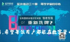 baiotiTP钱包如何快速购买加