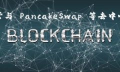 TP钱包（TokenPocket）是一款