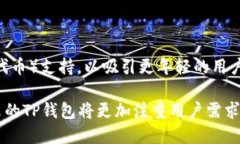 TP钱包运营了多久？全面解