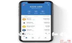 TP钱包如何提现到微信：详