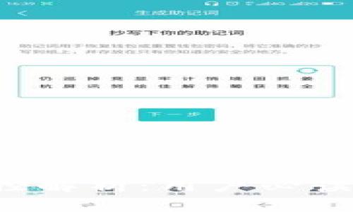  TP钱包风控解析：用户必读的安全提示