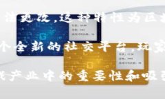 区块链游戏因其去中心化