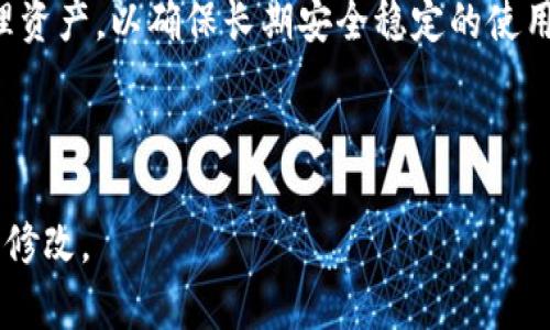   如何在TP钱包中设置数字货币类型？ / 

 guanjianci TP钱包,数字货币,钱包设置,虚拟资产 /guanjianci 

### 内容主体大纲

1. **引言**
   - 什么是TP钱包？
   - 为什么选择TP钱包？

2. **TP钱包的基本功能**
   - 钱包的基本组成部分
   - 支持的数字货币种类

3. **设置数字货币类型的步骤**
   - 安装TP钱包
   - 注册/登录TP钱包
   - 设置数字货币类型的详细步骤

4. **常见问题解答**
   - 如何添加新的数字货币？
   - 如何处理数字货币的转账？
   - 如何查看我的交易历史？
   - TP钱包的安全性如何？
   - 如何恢复钱包？
   - 我该如何保持我的数字资产安全？

5. **结论**
   - 对TP钱包的总结
   - 使用TP钱包的小贴士

---

### 1. 引言

#### 什么是TP钱包？

TP钱包是一款广受欢迎的数字资产管理工具，支持多种区块链及其代币的存储、管理和交易。它以用户友好的界面和丰富的功能而著称，为用户提供了便捷、安全的数字货币管理解决方案。

#### 为什么选择TP钱包？

选择TP钱包的原因有很多，包括其多币种支持、简单易用的操作流程、高度安全性以及良好的社区支持。对于希望通过数字货币进行投资和交易的用户来说，TP钱包无疑是一个非常合适的选择。

### 2. TP钱包的基本功能

#### 钱包的基本组成部分

TP钱包的基本组成包括公钥和私钥、助记词、交易记录等。公钥相当于银行的账户号码，可以用来接收货币；私钥则是用来签署交易的“密码”，对其的安全保护至关重要。

#### 支持的数字货币种类

TP钱包支持多种主流的数字货币，如比特币、以太坊、莱特币等。此外，还包括一些小众的代币，用户可以根据自己的需求选择对应的货币进行投资或交易。

### 3. 设置数字货币类型的步骤

#### 安装TP钱包

在开始设置之前，首先需要下载并安装TP钱包。可以通过官方网站或应用商店下载，根据系统提示完成安装。

#### 注册/登录TP钱包

安装完成后，用户可以选择使用手机号码、邮箱等注册账户。成功注册后，用户需使用注册的账户登录TP钱包。

#### 设置数字货币类型的详细步骤

在登录后，用户可以在钱包首页看到已支持的数字货币列表。点击“添加资产”按钮，用户可以选择希望添加的其他数字货币，从而设置钱包中的数字货币类型。

### 4. 常见问题解答

#### 如何添加新的数字货币？

如何添加新的数字货币？

要在TP钱包中添加新的数字货币，用户请遵循以下步骤：
1. 登录TP钱包，进入主界面。
2. 在主界面上，用户可以看到一个“资产”或“添加资产”的选项，点击进入。
3. 在添加资产界面中，用户可以浏览可添加的所有数字货币列表。
4. 找到需要添加的数字货币，点击旁边的“添加”按钮。
5. 确认后选择完成，此币种便被添加至用户的钱包中。
通过这个简单的过程，用户可以灵活地管理不同种类的数字资产，方便日常的投资交易。

#### 如何处理数字货币的转账？

如何处理数字货币的转账？

在TP钱包中进行数字货币转账的流程如下：
1. 打开TP钱包，进入主界面。
2. 选择要转账的数字货币，点击“转账”或“发送”按钮。
3. 输入接收方的钱包地址，准确无误地粘贴或手动输入，以防发送错误。
4. 输入转账金额，确保余额充足；并确认相关的转账手续费。
5. 检查所有信息无误后，点击“确认”提交转账请求。
转账过程通常需要几分钟到几小时的时间，具体时间取决于所选的区块链网络和交易量。

#### 如何查看我的交易历史？

如何查看我的交易历史？

TP钱包提供实用的交易历史功能，用户可以随时查看自己的所有交易记录。查看步骤如下：
1. 打开TP钱包并登录。
2. 在主界面，找到“交易记录”或“历史记录”选项。
3. 点击进入，用户可以查看按时间顺序排列的所有交易列表，包含转账、充值、提币等信息。
4. 如果需要，用户可以点击某一具体交易查看详细信息，比如交易哈希、时间戳、手续费等。
这一功能帮助用户更好地管理资产，确保每笔交易都可以追溯，增加了透明度和信任感。

#### TP钱包的安全性如何？

TP钱包的安全性如何？

TP钱包以高安全性著称，以下为其主要的安全特性：
1. **私钥本地保管**：用户的私钥存储在用户设备上，而非第三方服务器，降低被黑客攻击的风险。
2. **双重认证**：TP钱包支持双重认证功能，为用户的账户提供额外的保护层。
3. **备份和恢复**：用户在注册时会获得助记词，确保在设备丢失时也能轻松恢复钱包。
4. **常见安全警示**：钱包会定期发出安全提示，提醒用户增强安全防范意识。
正因如此，TP钱包广受用户信赖，同时也建议用户定期更新密码及保持警惕！

#### 如何恢复钱包？

如何恢复钱包？

如果用户需要恢复钱包，可以根据以下步骤进行操作：
1. 在TP钱包登陆界面的下方，寻找“恢复钱包”或“导入钱包”选项。
2. 点击后系统会要求输入助记词或私钥，请确保所提供信息的准确性。
3. 系统验证后，原账户的钱包及相关资产将被恢复至该设备。
4. 成功恢复后，用户需认真检查资产，以确保没有遗漏。
务必在安全的环境中进行此操作，确保助记词和私钥的保密性。

#### 我该如何保持我的数字资产安全？

我该如何保持我的数字资产安全？

保持数字资产安全是每一个用户的必修课，以下是一些有效且实用的建议：
1. **定期更新密码**：使用复杂且独特的密码，并定期更改。
2. **启用双重认证**：在TP钱包中开启双重认证功能，增加安全层。
3. **备份助记词**：妥善保管助记词，建议抄写并放在安全的地方，不要保存在网上。
4. **警惕钓鱼网站**：在任何情况下都要确保访问正规网站，谨防钓鱼攻击。
5. **定期审查账户**：定时查看交易明细，及时发现可疑交易。
通过这些小技巧，有效提升了资产的安全性，安心享受数字货币的便利。

### 5. 结论

#### 对TP钱包的总结

TP钱包凭借其便捷性、安全性和多功能支持，已经成为用户管理数字资产的优选工具。通过简单的操作，用户能够轻松添加和管理不同类型的数字货币，满足自身的投资和使用需求。

#### 使用TP钱包的小贴士

虽然TP钱包以高标准的安全性著称，但用户仍需增强防范意识，定期审查和管理资产，以确保长期安全稳定的使用体验。 

---

以上内容为设置TP钱包中数字货币类型的介绍，您可以根据需要进一步拓展或修改。