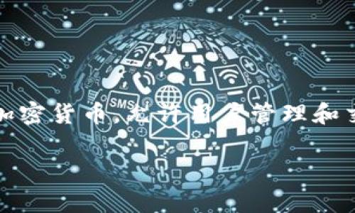 TP钱包的全称是