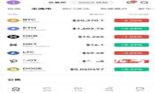 

    tp钱包怎么绑定手机号（详细教程）



tp钱包绑定手机号的详细步骤与注意事项