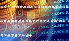   TP钱包同步删除教程：轻