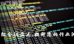 2023年区块链顶级会议盘点