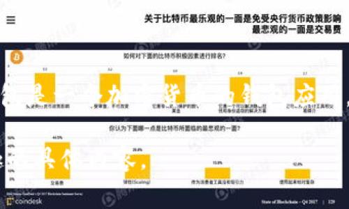 对于TP Wallet（TP钱包）公司的具体位置或总部相关信息，通常可以在它们的官方网站或相关公告中找到。TP钱包是一个加密货币的钱包应用，用于存储、管理和交易各种数字资产。如果您需要确切的信息，建议访问其官方渠道以获取最新和最准确的信息。

如果需要，我可以帮助您撰写关于TP钱包的相关内容或讨论其他与加密货币钱包相关的话题。请告诉我您感兴趣的具体内容。
