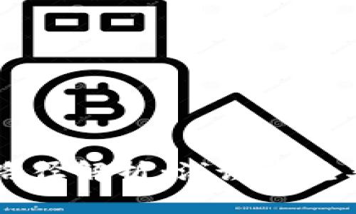 区块链行动路径解析：浅谈常见类型及其应用