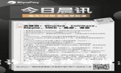 区块链漏洞诈骗套路解析