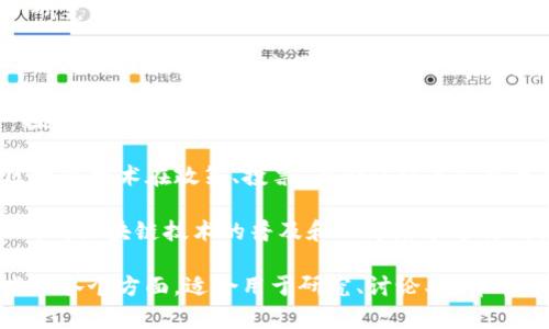 区块链行业的主题名称可以是多种多样的，以下是一些常见和热门的主题名称示例：

1. **去中心化金融（DeFi）** - 聚焦于利用区块链技术提供金融服务，减少中心化金融机构的介入。

2. **数字资产与加密货币** - 涉及比特币、以太坊等数字货币及其背后的技术和经济学。

3. **智能合约** - 研究如何在区块链上开发和执行自动合约，减少交易成本和信任风险。

4. **供应链管理** - 采用区块链技术跟踪商品从生产到消费的全过程，提高透明度和效率。

5. **区块链与物联网（IoT）** - 探索如何将区块链技术与物联网设备结合，提高数据安全性和可追溯性。

6. **隐私保护与数据安全** - 研究区块链在保护用户隐私和数据安全方面的应用。

7. **企业区块链解决方案** - 针对企业在区块链应用上的需求，开发定制解决方案。

8. **NFT（非同质化代币）** - 探讨NFT的创建、交易和价值，尤其是在艺术和娱乐领域的应用。

9. **政府与区块链** - 研究区块链技术在政策、投票、身份认证等公共事务中的应用案例。

10. **区块链教育与培训** - 针对区块链技术的普及和人才培养进行研究与实践。

这些主题名称涵盖了区块链技术的各个方面，适合用于研究、讨论、教育等多种场合。