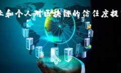 Title: 区块链行业的特征与