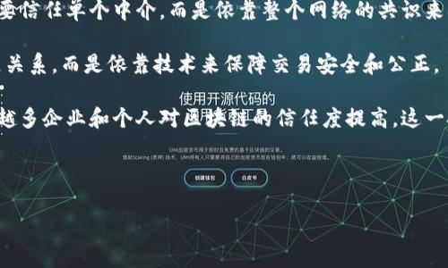 Title: 区块链行业的特征与发展趋势分析

Keywords: 区块链, 行业特征, 去中心化, 加密技术/guanjianci

### 内容主体大纲

1. **引言**
   - 区块链的定义及起源
   - 区块链在现代科技中的地位

2. **区块链行业的主要特征**
   - 去中心化
   - 数据透明与不可篡改性
   - 安全性与加密技术
   - 智能合约与自动化
   - 共识机制与网络效应

3. **区块链技术的应用领域**
   - 金融行业
   - 供应链管理
   - 物联网
   - 医疗健康
   - 政务透明

4. **区块链行业的发展趋势**
   - 行业整合与规范化
   - 公链与私链的结合
   - 区块链与人工智能的融合
   - 跨链技术的发展
   - 环保与可持续性

5. **区块链行业面临的挑战**
   - 法律与合规问题
   - 技术瓶颈
   - 能耗和环境影响
   - 用户认知与接受度
   - 竞争与市场紧缩

6. **结论**
   - 总结区块链行业特征
   - 对未来发展的展望

### 详细内容（示例）

#### 1. 引言
区块链是一种去中心化的分布式账本技术，它最早被用于比特币的支持。然而，随着技术的不断演进和各行各业对数字化转型的需求，区块链逐渐展现出其在多个领域的应用潜力。本文将对区块链行业的特征进行深入分析，旨在帮助读者了解这一新兴行业的动态。

#### 2. 区块链行业的主要特征

##### 去中心化
区块链最大的特征是去中心化。在传统的中心化系统中，数据和控制权集中在某个中心节点手中。而区块链通过分布式网络，将数据存储在多个节点上，从而消除了单一故障点。去中心化不仅提高了系统的安全性，还增强了网络的抗干扰能力。

##### 数据透明与不可篡改性
区块链允许所有参与者查看网络上发生的交易，一旦数据被写入区块链，就无法被更改或删除。这种透明性和不可篡改性使得区块链在金融、供应链管理以及其他需要信任的领域倍受青睐。

##### 安全性与加密技术
由于区块链采用了多种加密技术，确保了交易的安全性。每笔交易都需要经过复杂的验证过程，只有在通过共识机制后才能被添加到区块链中。这种机制使得黑客攻击几乎变得不可能。

##### 智能合约与自动化
智能合约是一种自动化的合约执行系统，它使用编码将合约条款写入区块链。这意味着一旦条件满足，合约将自动执行，无需第三方介入，从而节省时间和成本。

##### 共识机制与网络效应
区块链依赖于共识机制来确保网络的安全性和可靠性。不同的区块链采用了不同的共识算法，如工作量证明(PoW)、权益证明(PoS)等。网络效应则意味着，随着更多用户的加入，区块链网络将变得更加强大。

#### 3. 区块链技术的应用领域

##### 金融行业
区块链在金融领域的应用非常广泛，涉及跨境支付、清算和结算、数字货币等方面。使用区块链技术，传统金融交易可以减少中介环节，从而降低成本，提高效率。

##### 供应链管理
在供应链管理中，区块链能够实现货物来源的透明追踪，降低假货以及盗窃风险。企业可以通过区块链记录每一个环节的交易信息，确保产品的每一个环节都可追溯。

##### 物联网
物联网设备的数据可以通过区块链技术进行安全传输和存储。区块链的去中心化特性可以保障物联网设备之间的数据交换安全，防止个人隐私泄露。

##### 医疗健康
区块链在医疗健康领域的应用可以保障患者的数据隐私和安全，同时提升数据的共享性。通过去中心化存储患者信息，可以减少患方信息在不同医疗机构之间传输时遭到篡改的风险。

##### 政务透明
许多国家正在研究如何使用区块链技术提高政务透明度，如选票投票和身份认证等。通过利用区块链技术，可以提升公信力，减少腐败现象。

#### 4. 区块链行业的发展趋势

##### 行业整合与规范化
随着区块链行业的快速发展，行业整合和规范化成为必然趋势。许多国家开始出台政策与法规，以规范区块链的应用，确保其在合法的框架内运作。

##### 公链与私链的结合
公链与私链的结合将成为区块链发展的新趋势，企业可以根据自身业务需求灵活选择。私链的高效性与公链的透明性将得到有机结合。

##### 区块链与人工智能的融合
区块链与人工智能的结合将推动数据共享与分析的新方式，提升决策的效率和质量。这种融合有助于形成更加智能化的商业解决方案。

##### 跨链技术的发展
不同区块链之间的互操作性也将是未来发展的重要方向，跨链技术能够解决信息孤岛问题，实现不同区块链之间的资产转移和数据交换。

##### 环保与可持续性
备受关注的区块链技术在环保与可持续性方面的应用也将成为未来的发展重点。许多项目开始关注区块链技术在能源管理和资源回收中的应用前景。

#### 5. 区块链行业面临的挑战

##### 法律与合规问题
区块链行业的发展面临许多法律和合规挑战，各国对区块链技术的监管政策各不相同，这给企业带来了不确定性。如何维护合规性是企业需要关注的重要问题。

##### 技术瓶颈
尽管区块链技术在许多领域展现出广阔的前景，但依然存在性能瓶颈和扩展性问题。例如，某些区块链网络的交易处理速度相对较慢，这在一定程度上限制了其大规模应用的可能性。

##### 能耗和环境影响
许多公链（如比特币）采用工作量证明机制，消耗大量电力。随着对可持续性和环保的日益关注，区块链行业需要探索更环保的方案，以减轻对环境的影响。

##### 用户认知与接受度
区块链技术仍然相对较新，普通用户对这一技术的认知程度有限。提高用户的接受度和使用习惯是推广区块链应用的关键之一。

##### 竞争与市场紧缩
随着越来越多的企业投入区块链行业，市场竞争日益激烈。企业需要不断创新和完善其产品与服务，以应对市场的快速变化。

#### 6. 结论
区块链行业以其独特的去中心化特性、数据透明性和安全性，正在深刻改变各行各业的运作方式。尽管面临诸多挑战，但随着技术的不断成熟和政策的完善，区块链行业具有广阔的发展前景。

### 6 个相关问题

1. 区块链如何解决信任问题？
2. 区块链与互联网的关系是什么？
3. 区块链的共识机制分别有哪些类型？
4. 区块链在金融领域的核心应用有哪些？
5. 为什么区块链会受到年轻创业者的青睐？
6. 区块链的未来发展将朝着哪些方向走？ 

#### 问题详细介绍示例 (问题1)

##### 如何解决信任问题？
在传统的商业环境中，信任常常是交易的基础。而区块链技术的到来，则为这一问题提供了创新的解决方案。通过区块链的去中心化特征，任何一方都不需要信任单个中介，而是依靠整个网络的共识来确保交易的真实性。每笔交易都被记录在链上，任何人都可以随时查看，没有单方可以操控数据。因此，区块链的不可篡改性也在很大程度上增加了信任度。

此外，智能合约的应用进一步降低了信任的门槛。通过编写代码，合同条款被自动执行，消除了人为因素带来的不确定性。这样，交易双方不再依赖信任建立关系，而是依靠技术来保障交易安全和公正。

然而，虽然区块链技术在信任机制上取得了显著的表现，但其推广和应用仍然面临各种挑战，如何提升用户的接受度和认知度尤为重要。在未来，随着越来越多企业和个人对区块链的信任度提高，这一技术将被广泛应用于各个领域。

（请根据这些示例继续详细撰写其余问题内容。）

以上是关于