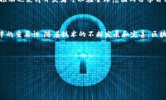   区块链时代的六大显著特