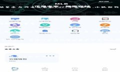   小狐狸钱包与TP钱包的全