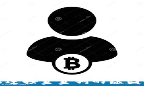 
TP钱包无法连接金金狗的原因及解决方案