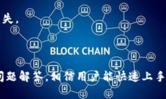   TP钱包注册教程视频：一