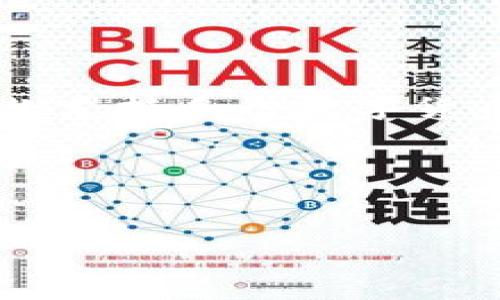 当然可以，ADA（Cardano）和TP钱包是两个不同的领域，但它们可以相互联系。TP钱包是一款支持多种数字货币的重要钱包之一，包括ADA（Cardano）代币。以下是关于如何将ADA与TP钱包结合的内容。

### 与关键词


如何在TP钱包中安全存储和管理ADA（Cardano）