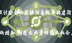 biao ti/biao ti区块链工作职