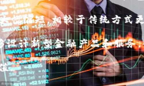 区块链金融的特点主要包括以下几个方面：

1. **去中心化**：区块链技术的核心特点之一是去中心化，这意味着没有单一的中央机构控制整个网络。每个参与者都可以直接进行交易，这降低了中介成本，提高了效率。

2. **透明性**：区块链上的交易记录是公开的，任何人都可以随时查看。这种透明性增强了信任，参与者可以更容易地验证交易的有效性和真实性。

3. **不可篡改性**：一旦交易被记录在区块链上，就几乎不可能被篡改或删除。这种特性确保了数据的安全性，减少了欺诈行为的发生。

4. **高安全性**：区块链使用加密技术来保护数据，使得信息在存储和传输过程中难以被攻击或泄露，增强了金融交易的安全性。

5. **智能合约**：区块链允许使用智能合约，这是一种可以自动执行交易条款的程序。智能合约减少了对中介的依赖，自动化了交易过程，提高了效率和准确性。

6. **全球性和可达性**：区块链技术不受地理限制，允许全球任何地方的用户参与金融活动。这种无国界的特点使得金融服务能够更广泛地普及。

7. **降低成本**：通过去除中介和降低交易所需时间，区块链能够显著降低各类金融服务的成本，包括转账费用和交易佣金等。

8. **快速交易**：区块链技术可以实现实时交易，跨境资金转移的时间大幅缩短，相较于传统方式更加高效。

9. **可编程性和创新性**：区块链的开放性和可编程性使得开发者能够设计新型金融产品和服务，创造新的商业模式。

以上特点使得区块链金融在现代金融体系中具有重要的潜力和应用价值。