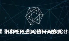    如何解决TP钱包在中国内