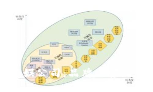 区块链文娱公司：品牌全景与前景分析