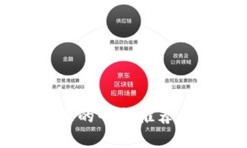 区块链代理的平台推荐与选择指南