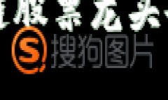 贵州区块链股票龙头企业