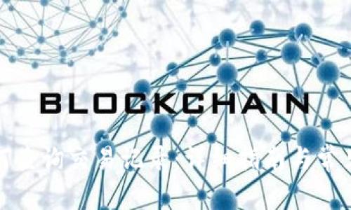 TP钱包如何查询交易记录：详细指南与常见问题解答