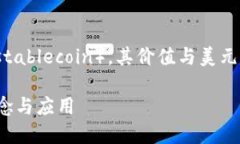 在TP钱包中，DAI 是一种稳