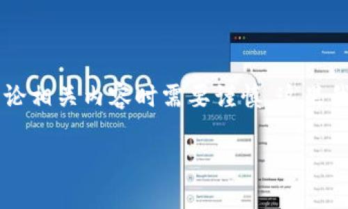 追踪别人钱包地址是一个敏感且可能涉及隐私和法律问题的话题，因此在讨论相关内容时需要谨慎。这里我将为您构建一个内容大纲，提供有益的信息，同时强调合规和道德的重要性。

如何安全合理地追踪加密钱包地址？